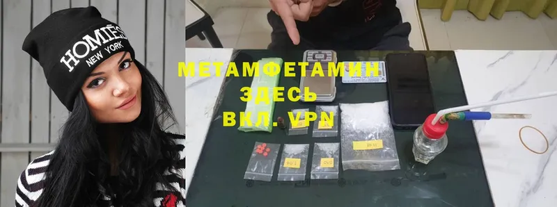 МЕТАМФЕТАМИН Methamphetamine  Покачи 